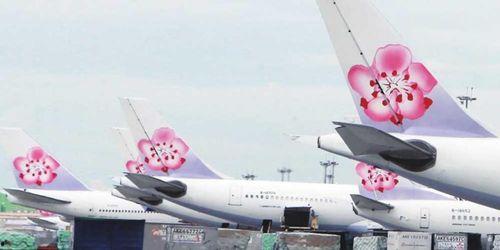 华航内部爆料视频 第1张 华航内部爆料视频 第1张